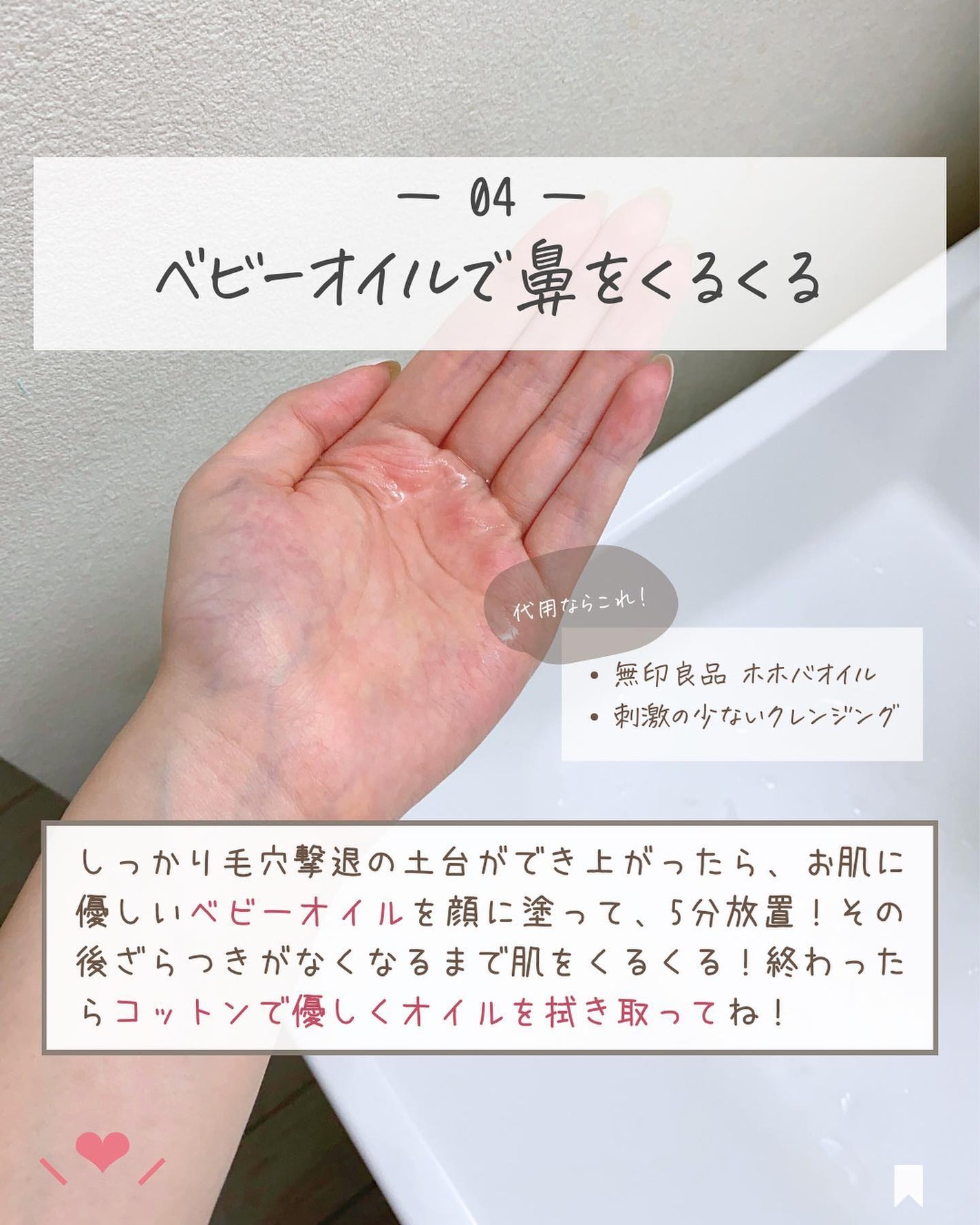 らな ♡ 韓国スキンケア / 韓国コスメ on LIPS 「【しつこい黒ずみ毛穴!薄くするならこれやって🫧】今日は黒ずみ..」(6枚目)