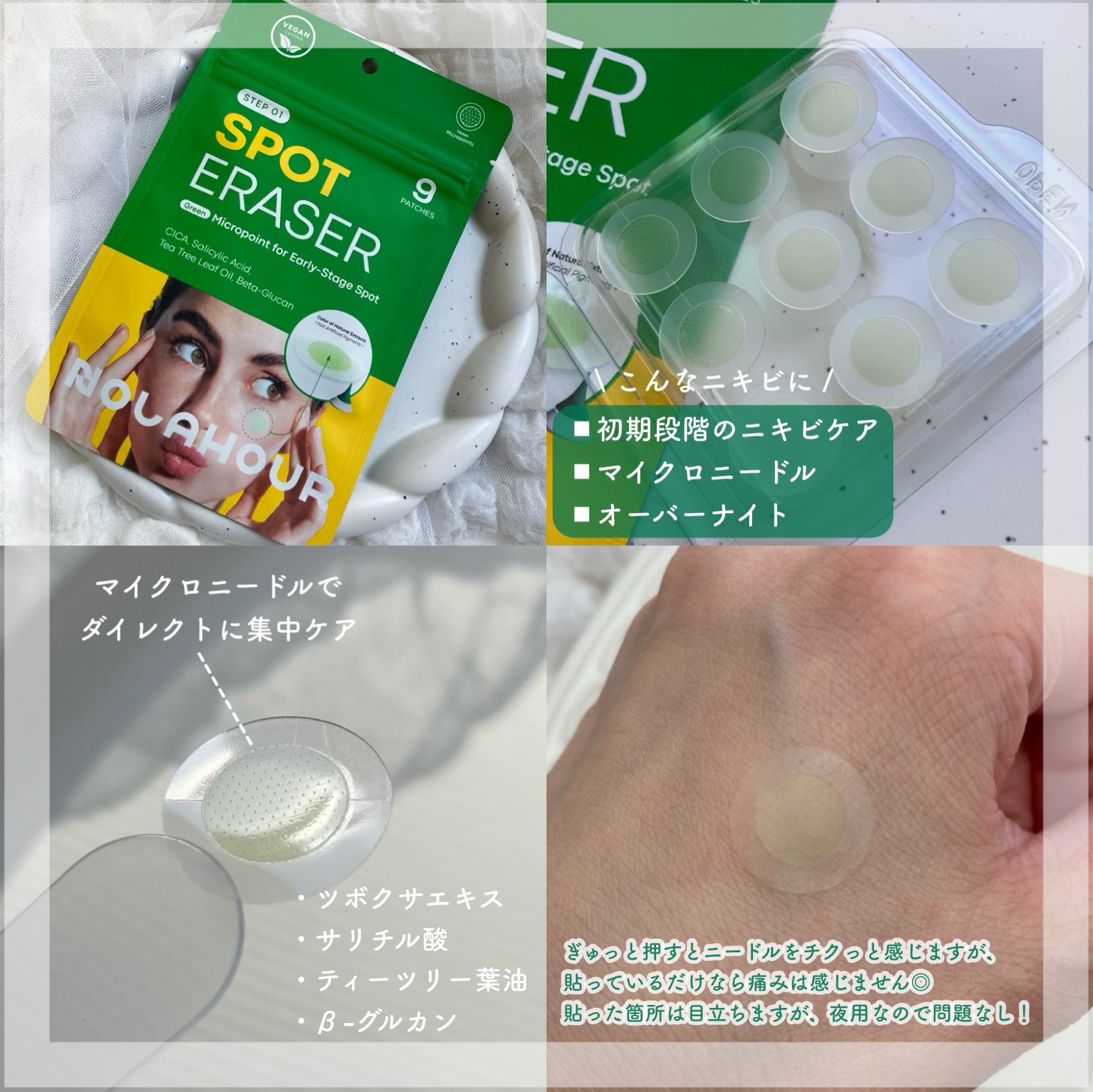 スポットイレイザー/NOLAHOUR/その他スキンケアを使ったクチコミ（2枚目）