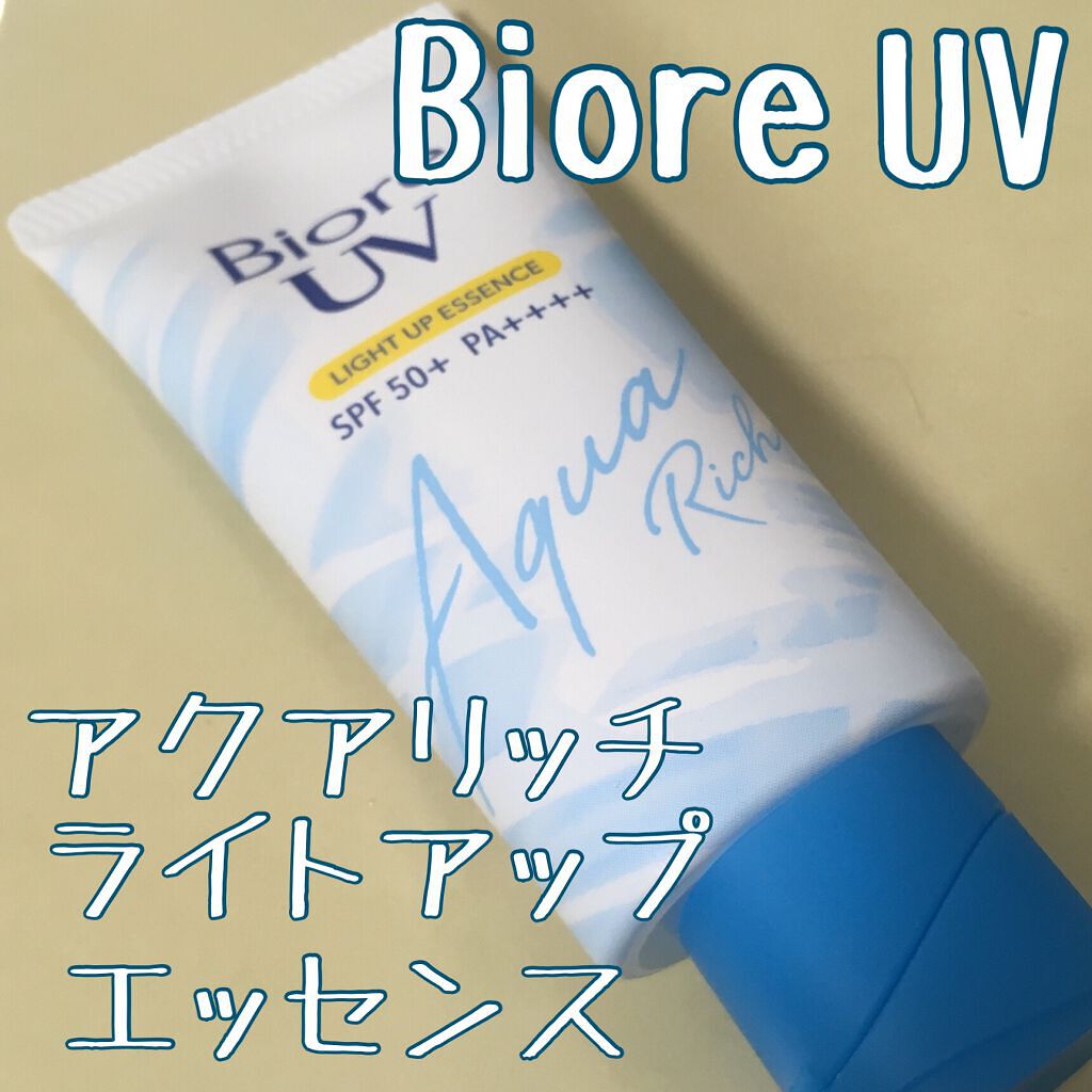 ビオレUV アクアリッチ ライトアップエッセンス/ビオレ/日焼け止めクリームを使ったクチコミ（2枚目）