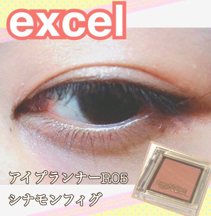 アイプランナー/excel/単色アイシャドウを使ったクチコミ(1枚目)