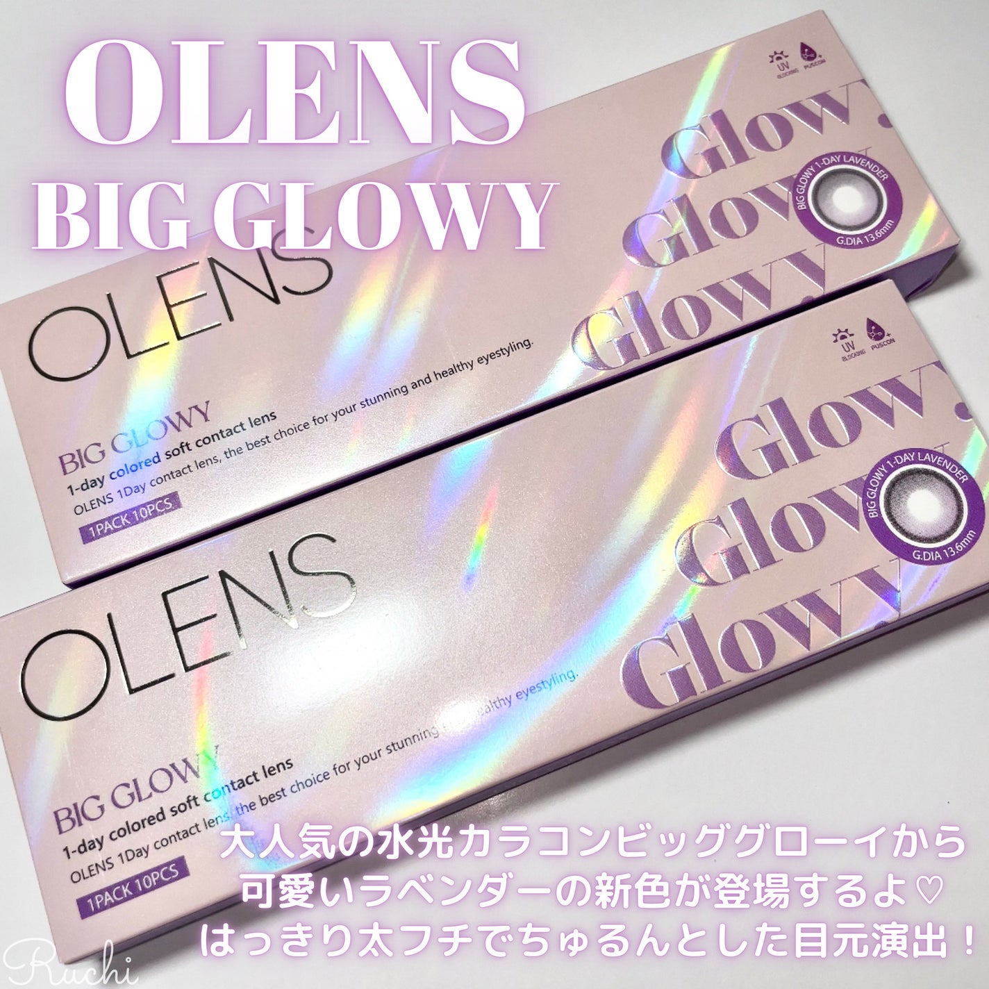 Big Glowy 1day/OLENS/ワンデー(1DAY)カラコンを使ったクチコミ(2枚目)