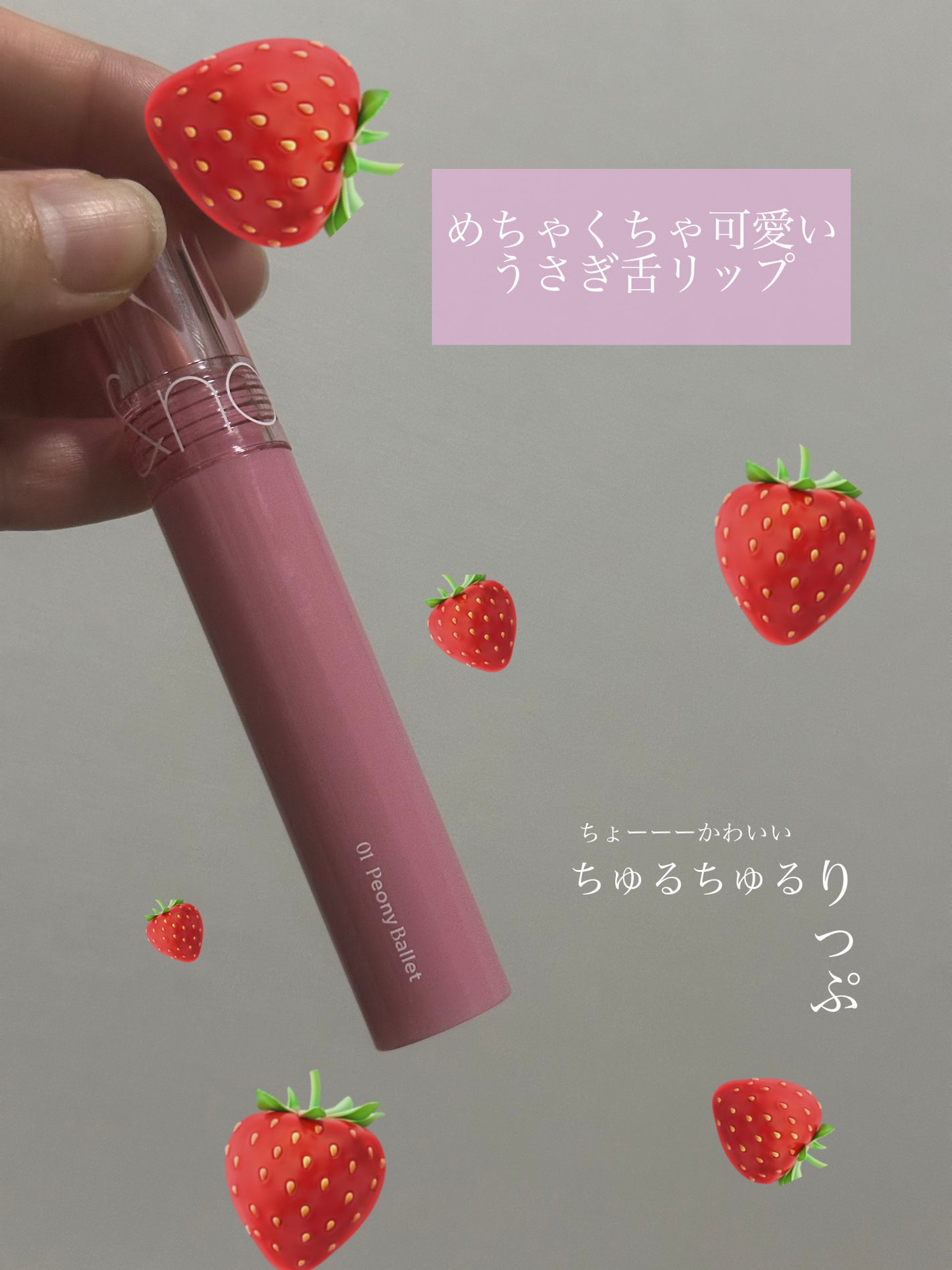 グラスティングカラーグロス/rom&nd/リップグロスを使ったクチコミ(1枚目)