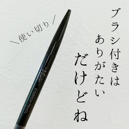 リシェ アイブロウペンシルS/Visée/アイブロウペンシルを使ったクチコミ(1枚目)