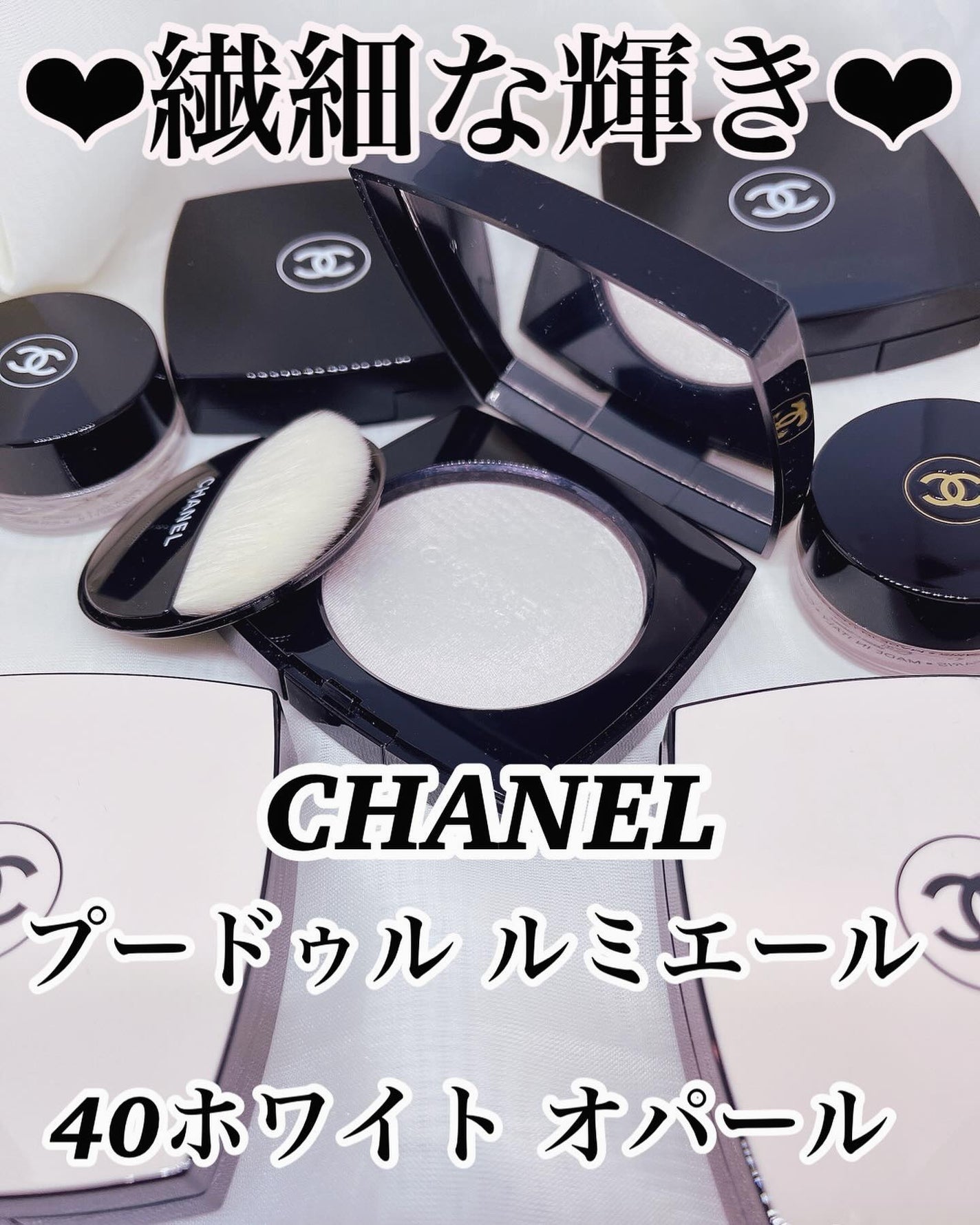 プードゥル ルミエール/CHANEL/パウダーハイライトを使ったクチコミ(1枚目)