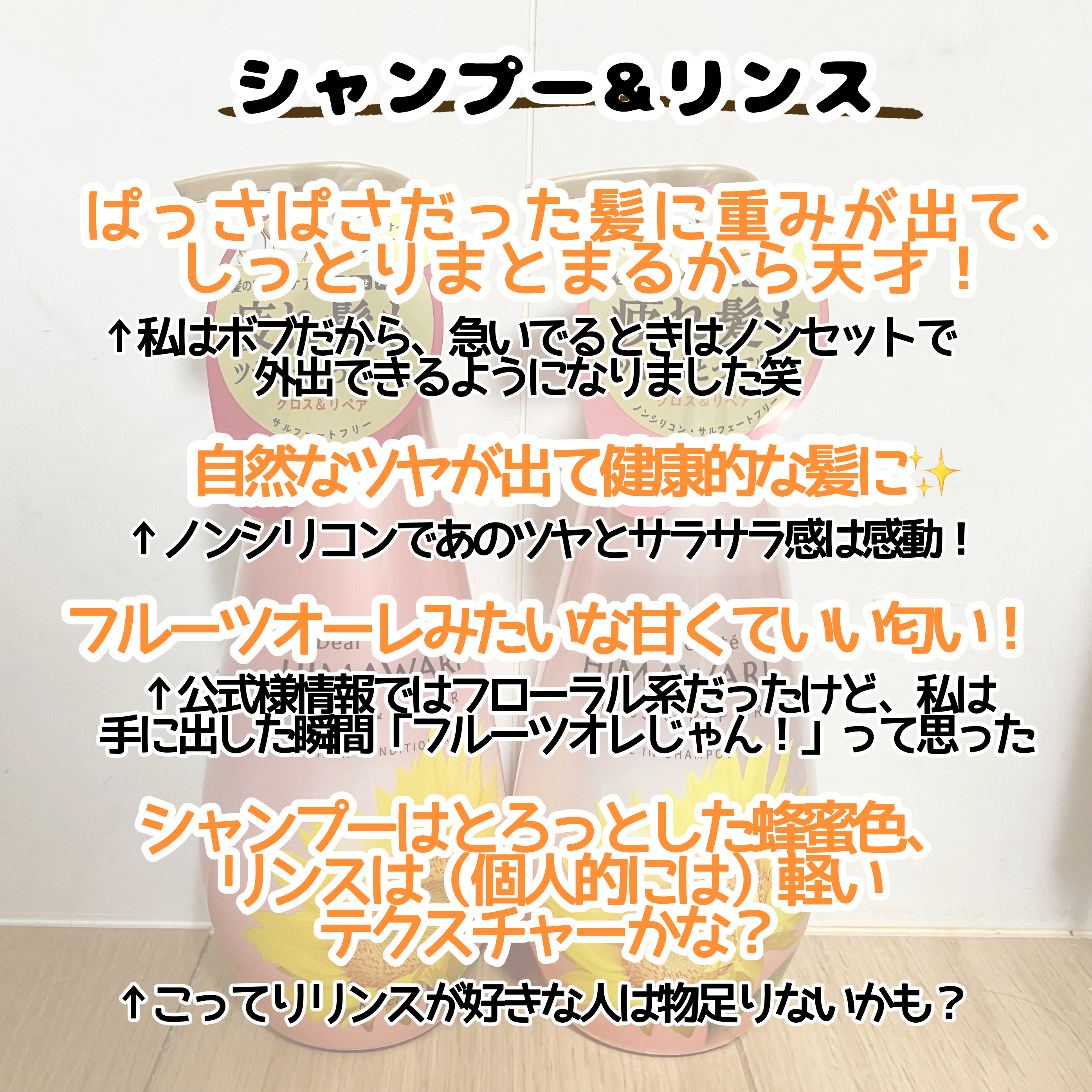 オイルインシャンプー／オイルインコンディショナー (グロス＆リペア)/ディアボーテ/市販シャンプーを使ったクチコミ（3枚目）