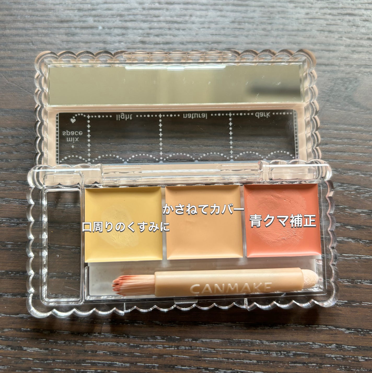 カラーミキシングコンシーラー/キャンメイク/パレットコンシーラーを使ったクチコミ(4枚目)