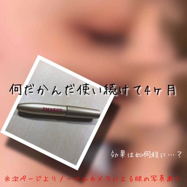 EMAKED（エマーキット）/水橋保寿堂製薬/まつげ美容液を使ったクチコミ（1枚目）