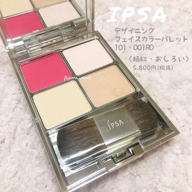 デザイニング フェイスカラーパレット/IPSA/プレストパウダーを使ったクチコミ（1枚目）