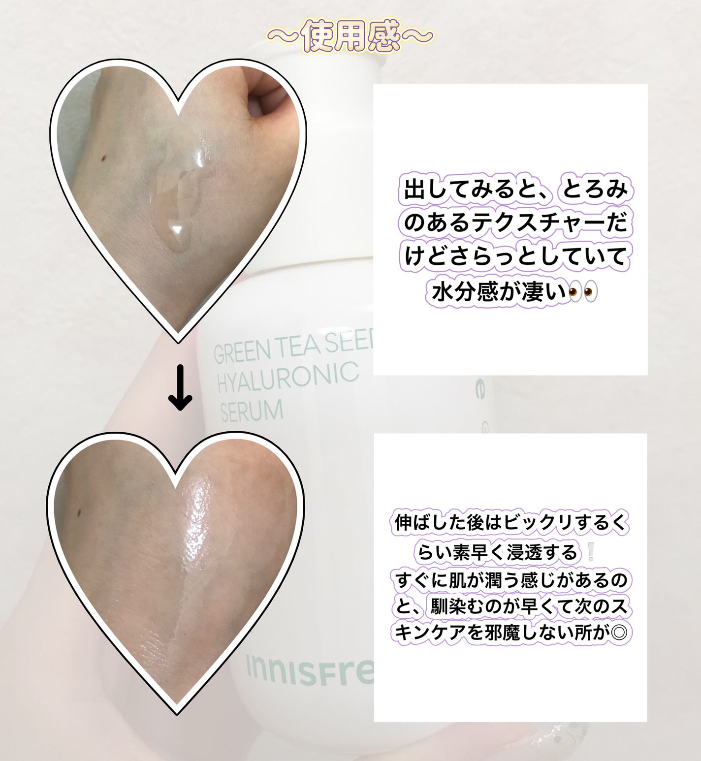 グリーンティーシード ヒアルロン セラム /innisfree/美容液を使ったクチコミ(2枚目)