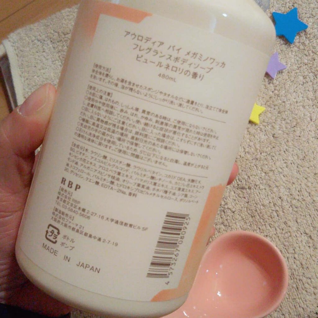 AURODEA by megami no wakka fragrance body soap/R&/ボディソープを使ったクチコミ（2枚目）