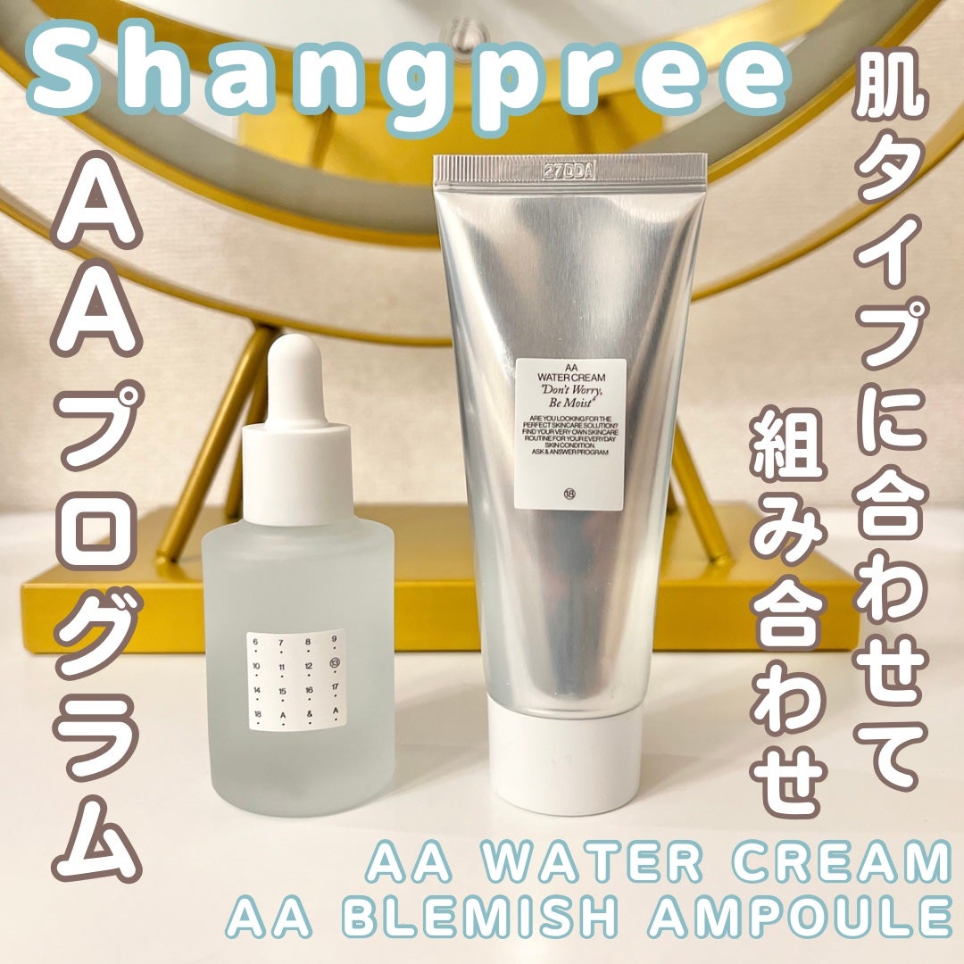 AA ウォータークリーム/Shangpree/フェイスクリームを使ったクチコミ(1枚目)
