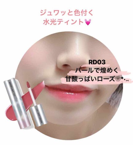 アピュー ウォーターライト ティント/A’pieu/リップティントを使ったクチコミ(1枚目)