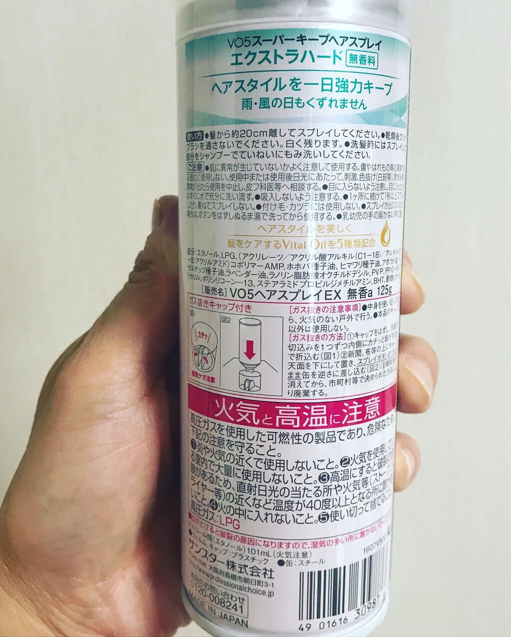 スーパーキープヘアスプレイ＜エクストラハード＞ 無香料/VO5/ヘアスプレーを使ったクチコミ（2枚目）