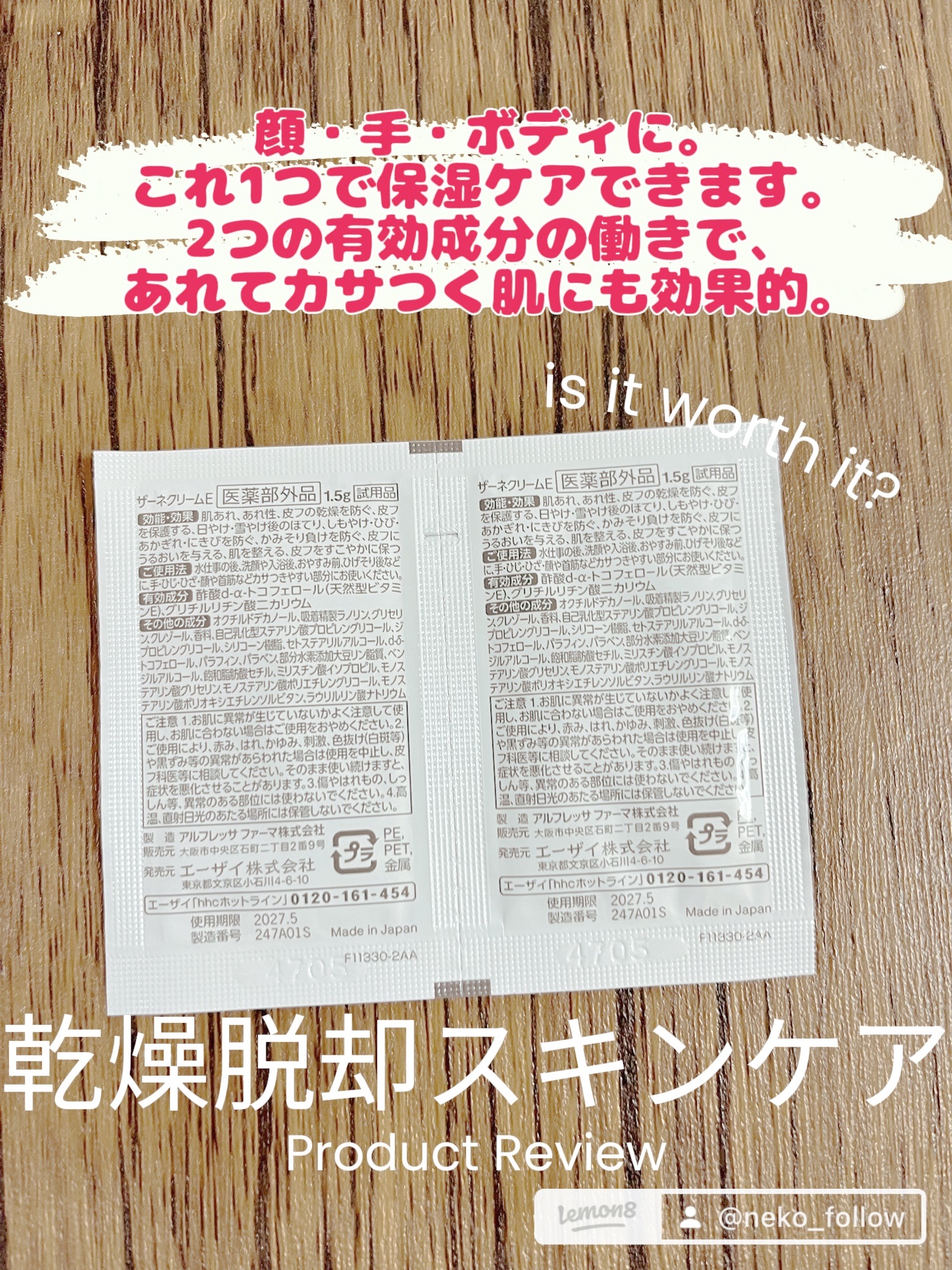 ザーネクリーム/ザーネ/ボディクリームを使ったクチコミ（2枚目）