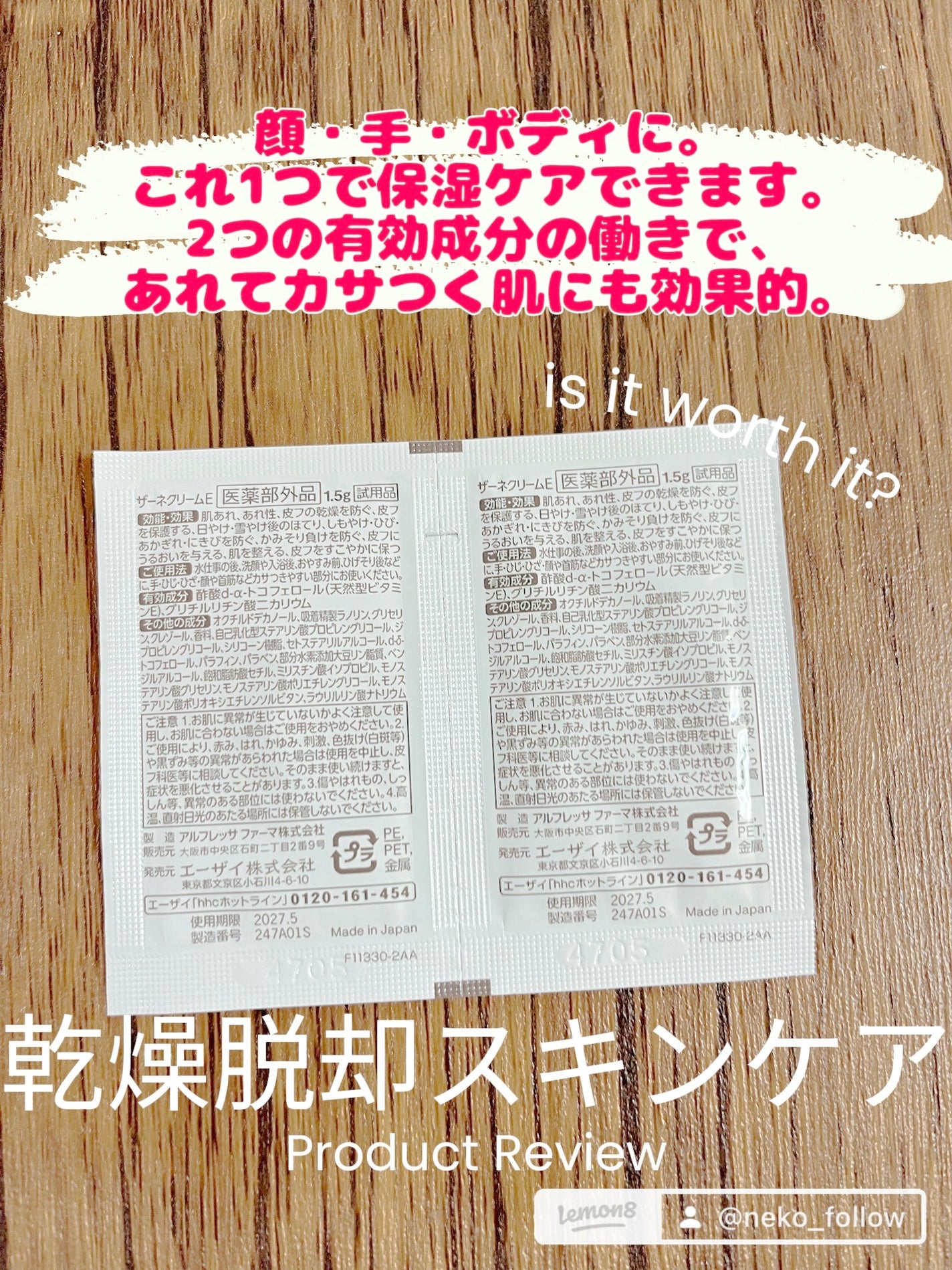 ザーネクリーム/ザーネ/ボディクリームを使ったクチコミ(2枚目)