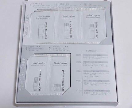 ナノクリスフェア ホソカワミクロン化粧品 ナノクリスフェア トライアルセット