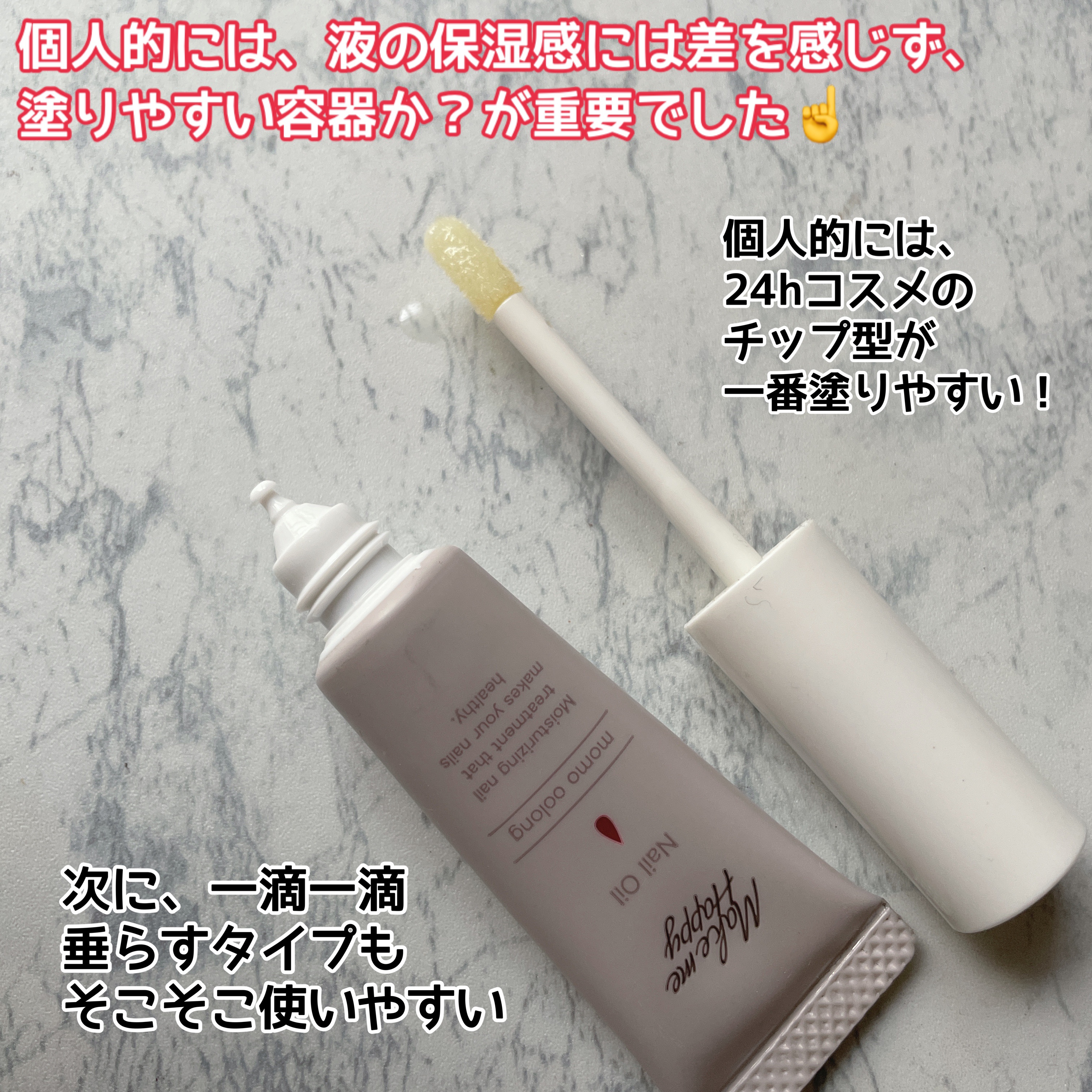 ネイルケアオイル/無印良品/ネイルオイル・トリートメントを使ったクチコミ（2枚目）