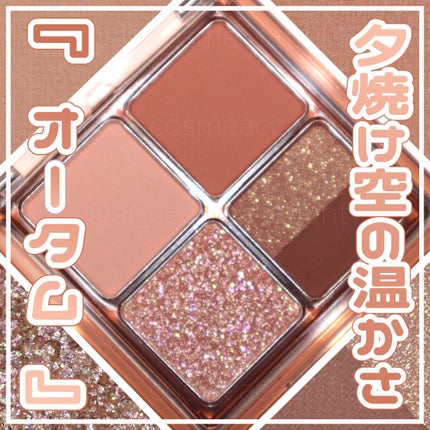 インク ポケット シャドウ パレット(AD) 03 ROLLING IN THE AUTUMN/PERIPERA/アイシャドウパレットを使ったクチコミ(1枚目)