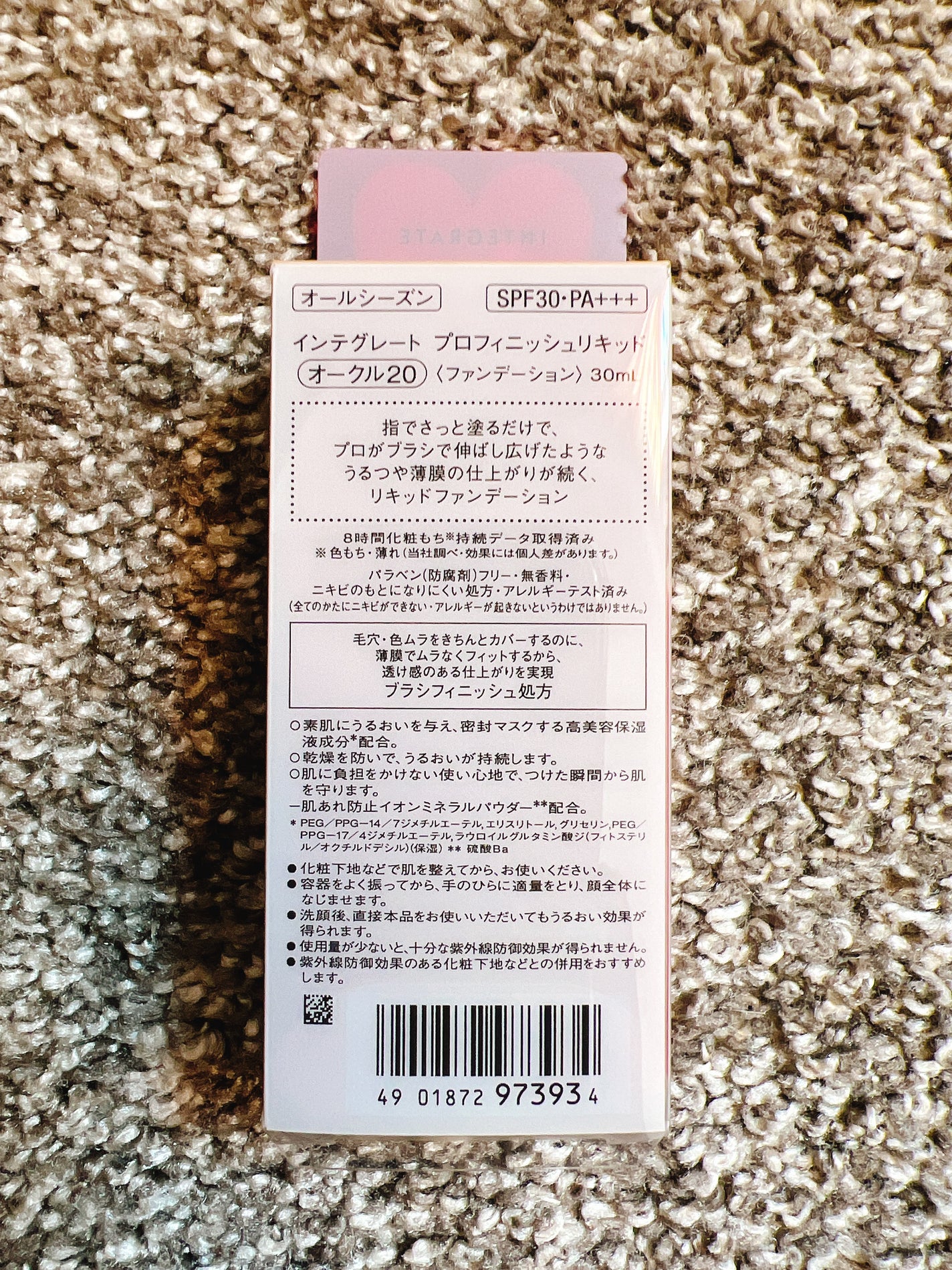 プロフィニッシュリキッド/インテグレート/リキッドファンデーションを使ったクチコミ(2枚目)