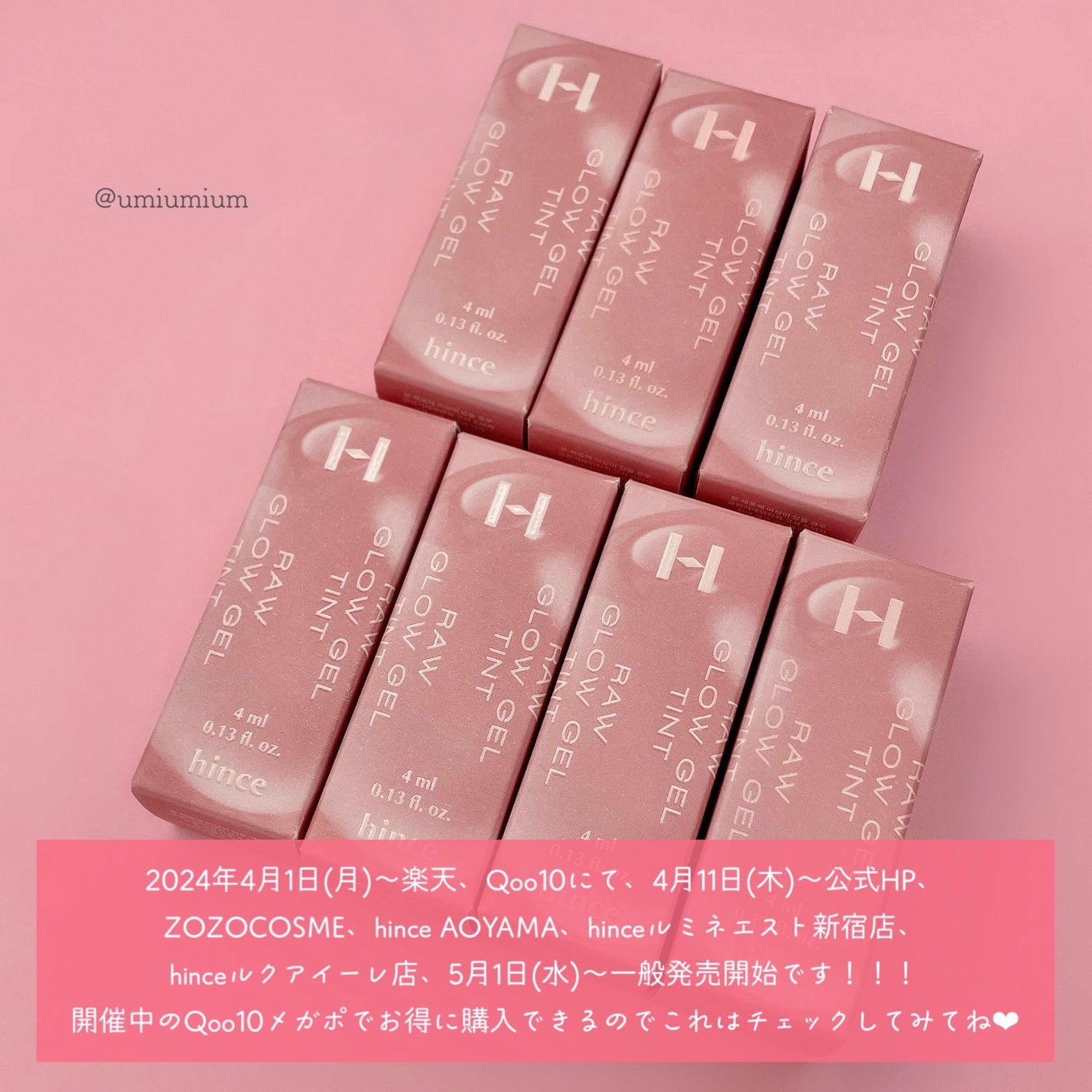 ロウグロウジェルティント/hince/リップティントを使ったクチコミ(7枚目)