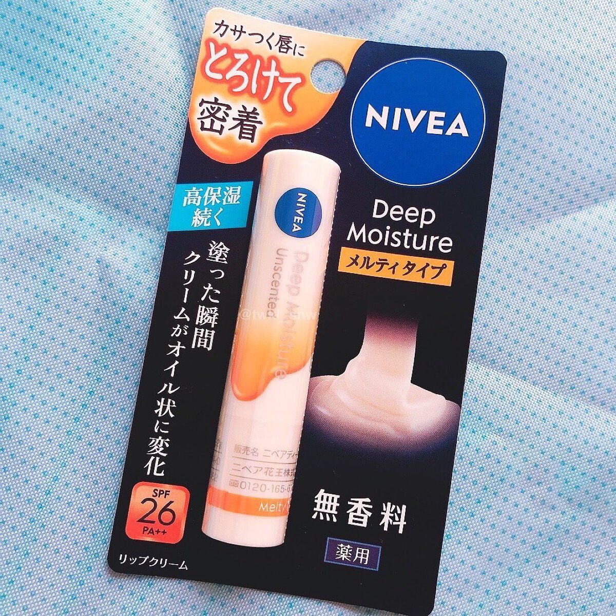 ニベア ディープモイスチャーリップ メルティタイプ/ニベア/リップクリームを使ったクチコミ（2枚目）