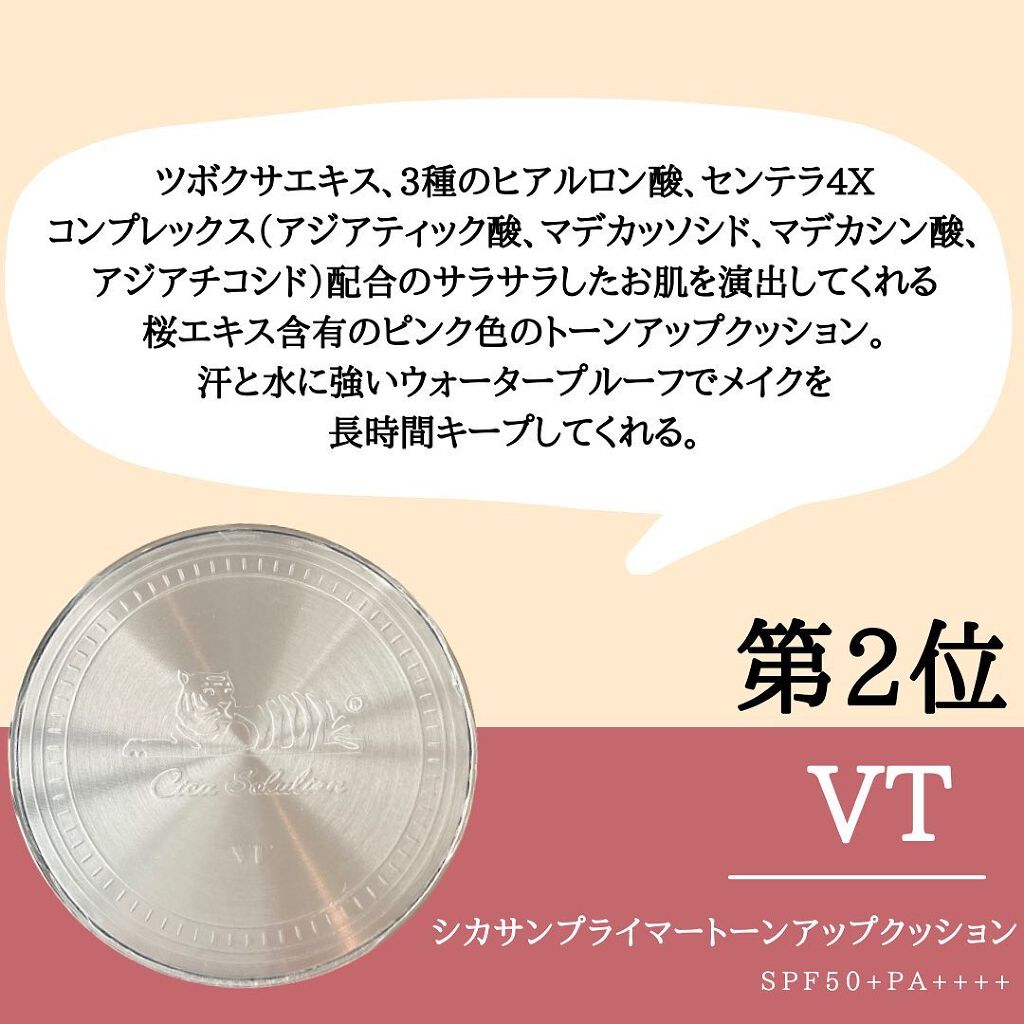 イルミネーティングサプルブレミッシュクリーム(40ml)/Klairs/化粧下地を使ったクチコミ（3枚目）