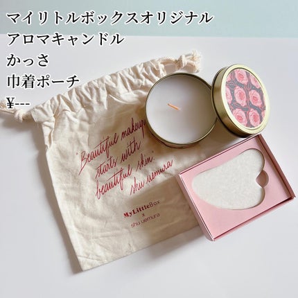 My Little Box/My Little Box/その他キットセットを使ったクチコミ(8枚目)