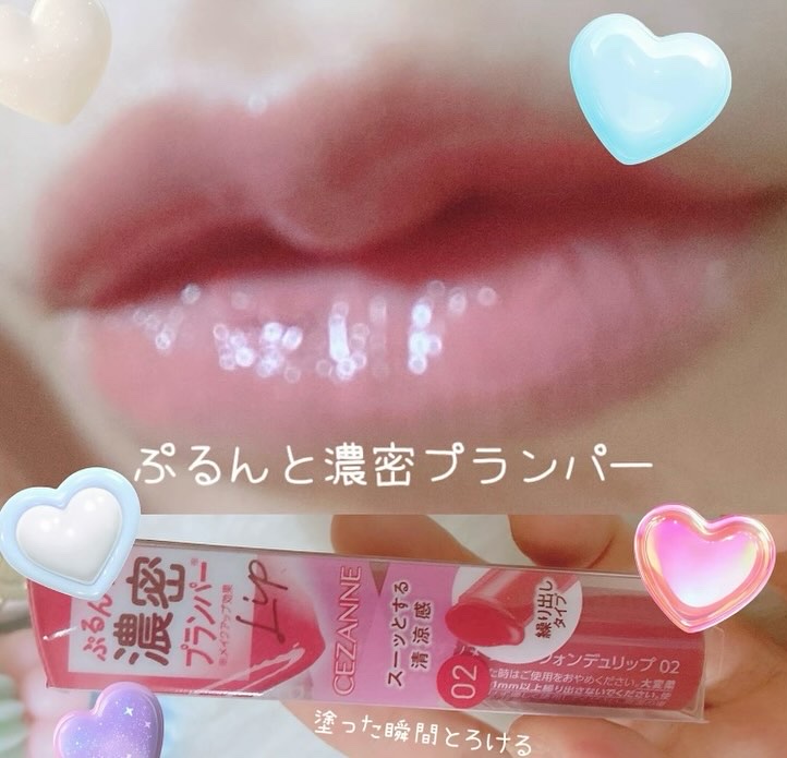 グロウフォンデュリップ/CEZANNE/口紅・グロス・リップライナー・リップケアを使ったクチコミ（1枚目）