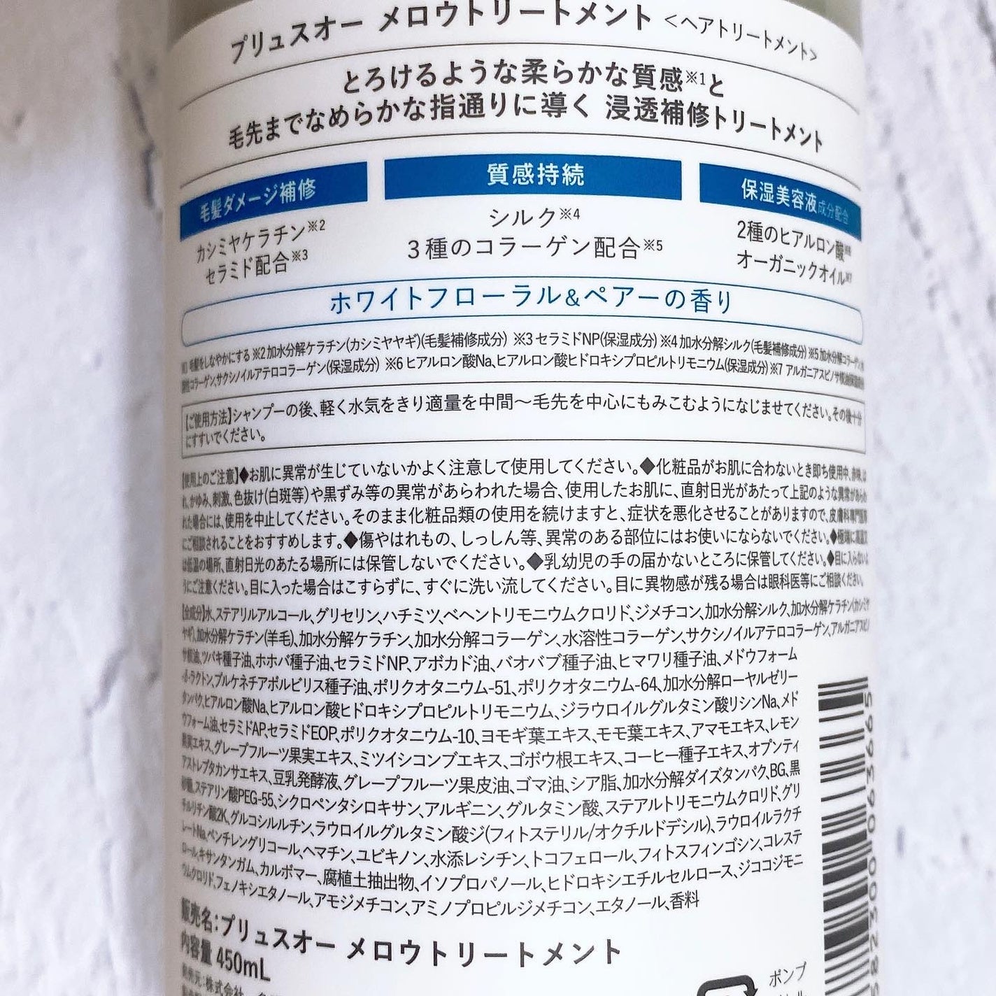 メロウシャンプー/メロウトリートメント/plus eau/市販シャンプーを使ったクチコミ(9枚目)