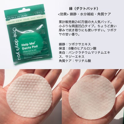 コスザッカ on LIPS 「\人気のパッドを5種お試し♪/One-day’syou(ワンデ..」(5枚目)