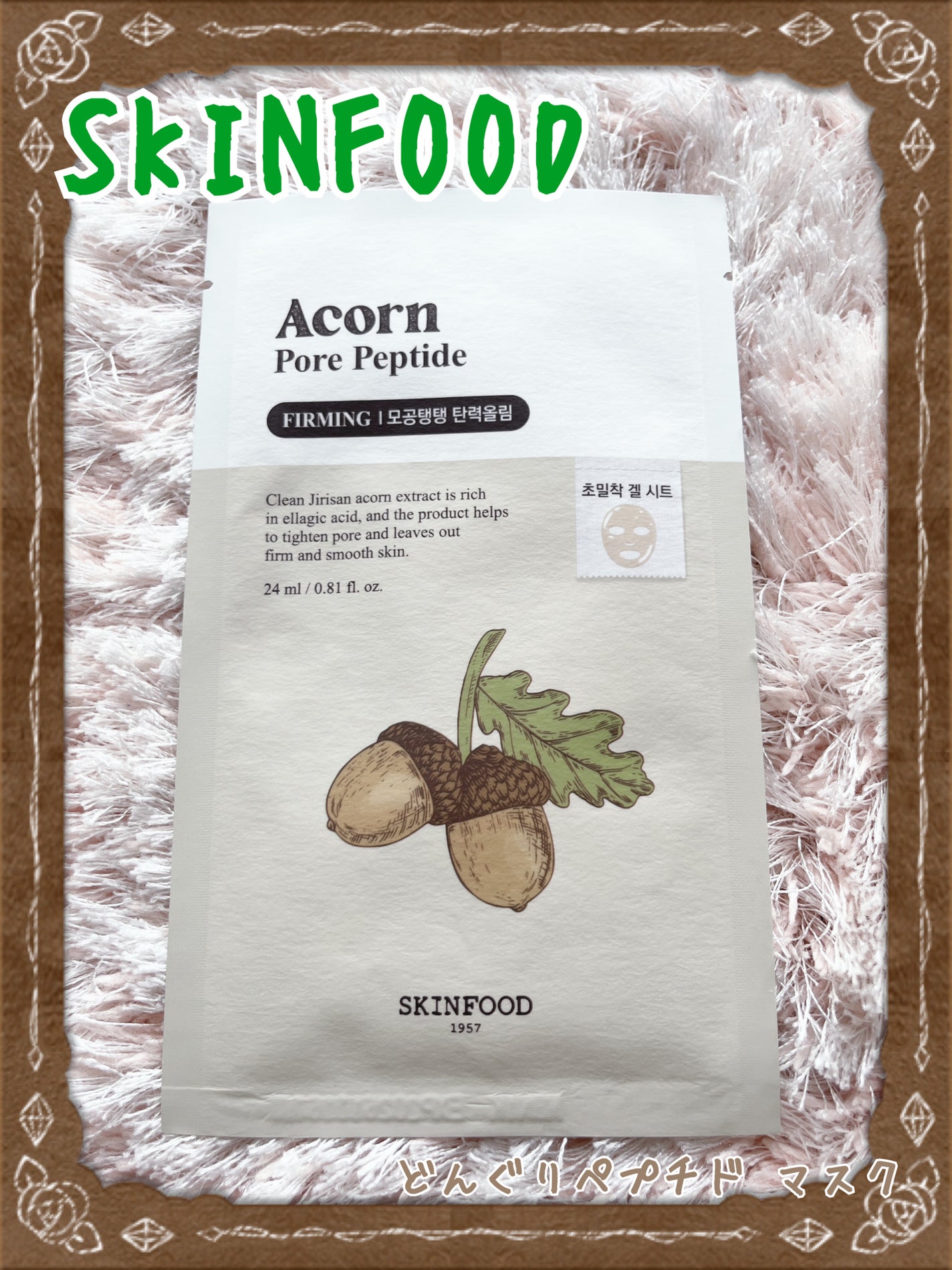 どんぐりペプチド マスク/SKINFOOD/シートマスク・パックを使ったクチコミ(1枚目)