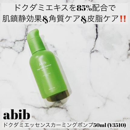 ドクダミカーミングタッチスポットパッド/Abib /トナーパッドを使ったクチコミ(4枚目)