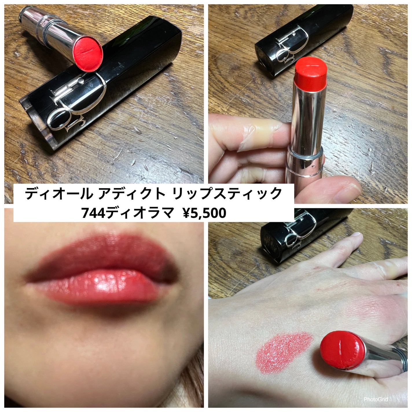 ディオール アディクト リップスティック/Dior/口紅を使ったクチコミ(1枚目)