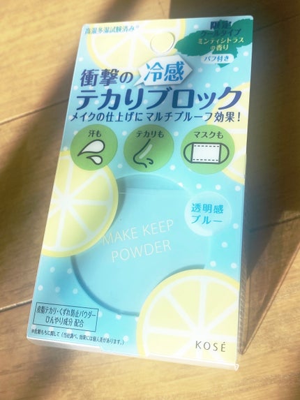 メイク キープ パウダー COOL/コーセーコスメニエンス/ルースパウダーを使ったクチコミ(1枚目)