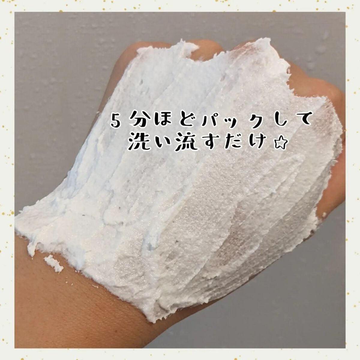 しろたまスクラブ /mai pair/洗い流すパック・マスクを使ったクチコミ(4枚目)