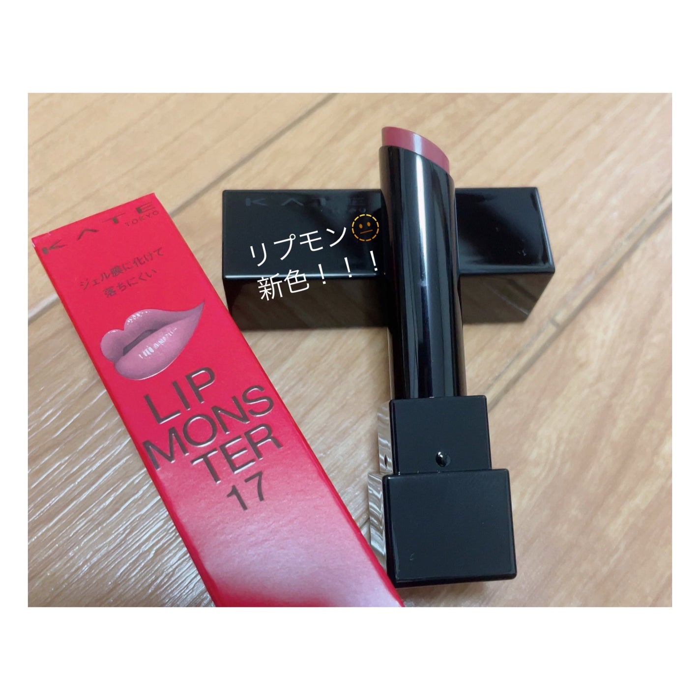 ケイト リップモンスター/KATE/口紅を使ったクチコミ(1枚目)