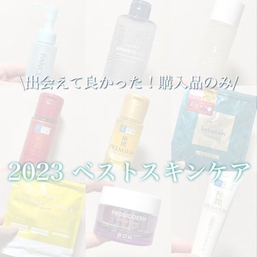 極潤 薬用ハリ化粧水【医薬部外品】/肌ラボ/化粧水を使ったクチコミ（1枚目）