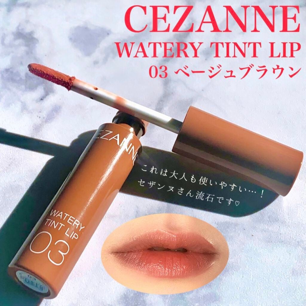 ウォータリーティントリップ/CEZANNE/リップティントを使ったクチコミ(1枚目)