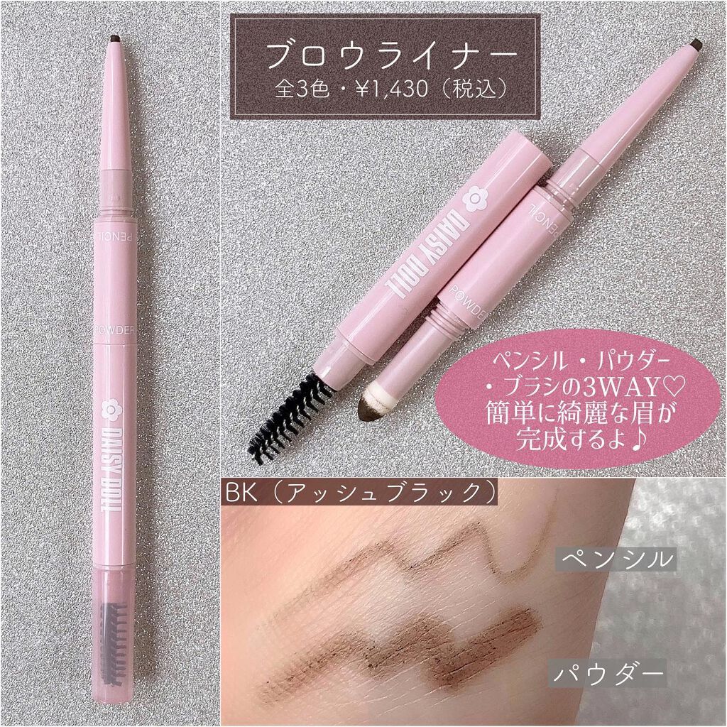 デュアル カラー スティック/DAISY DOLL by MARY QUANT/スティックアイシャドウを使ったクチコミ(7枚目)