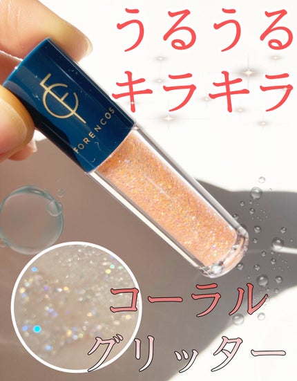 ティアグリッジー/フォレンコス/ジェル・クリームアイシャドウを使ったクチコミ(1枚目)