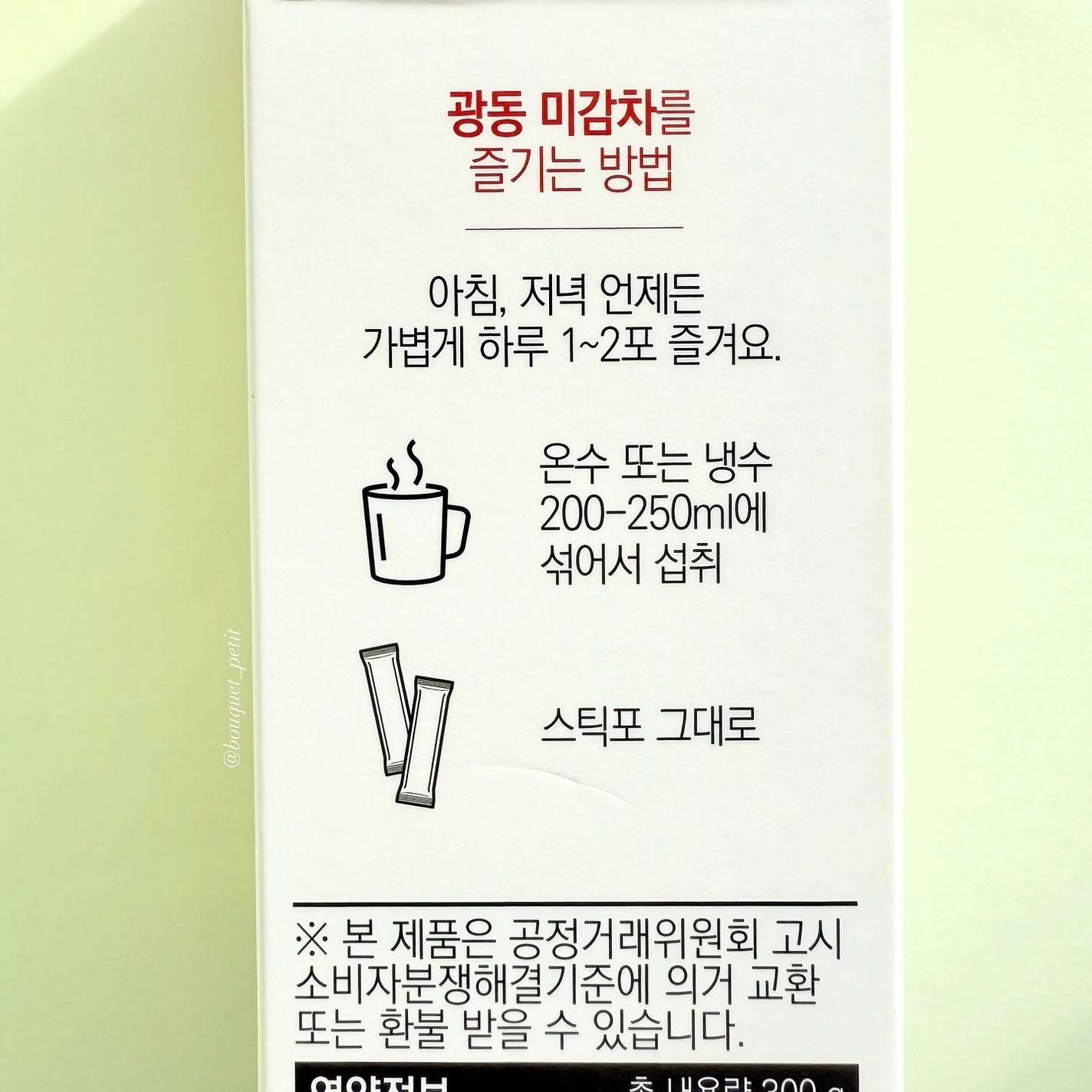 美減茶/Kwangdong/ドリンクを使ったクチコミ(4枚目)