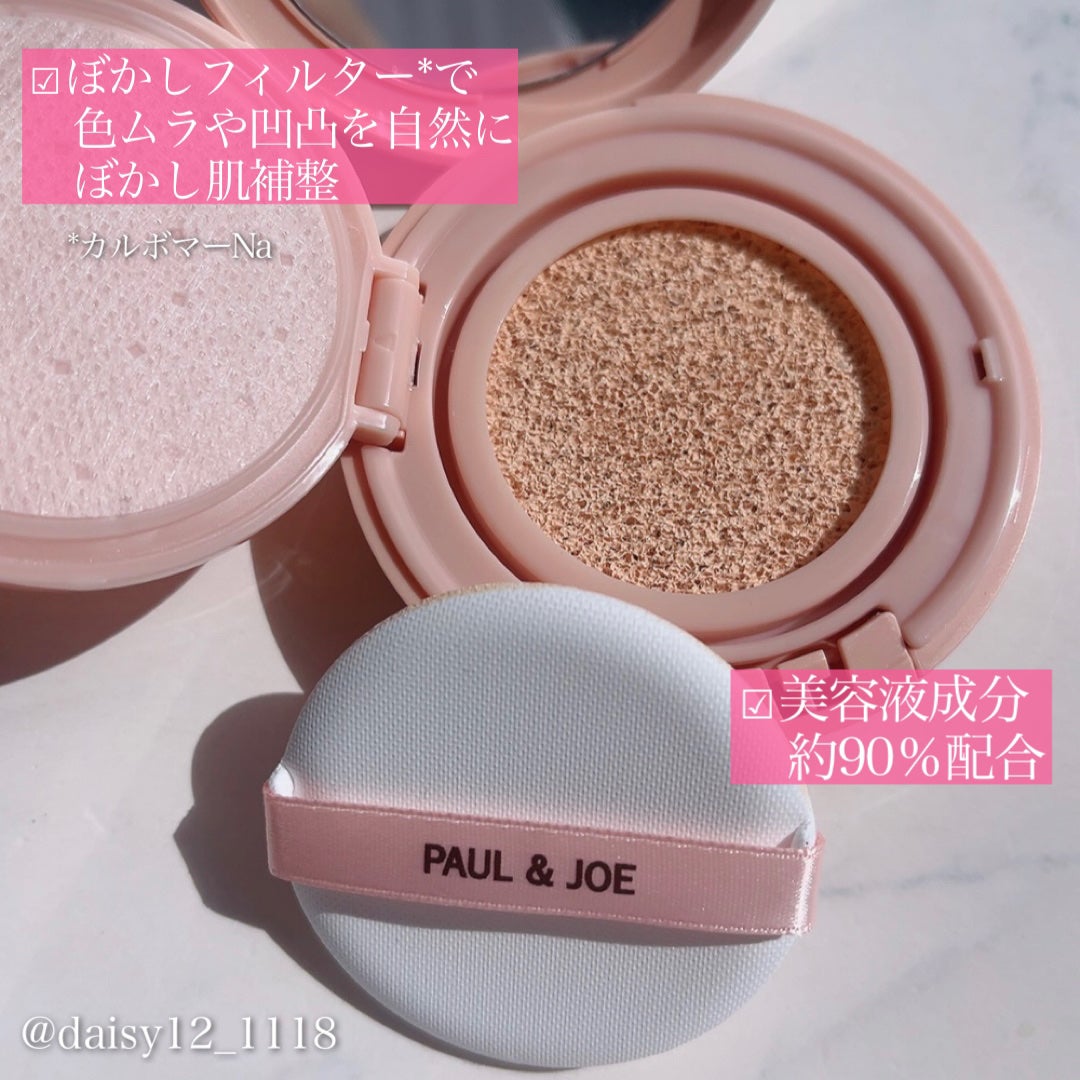シースルー ヴェール コンパクト/PAUL & JOE BEAUTE/ファンデーションを使ったクチコミ(2枚目)