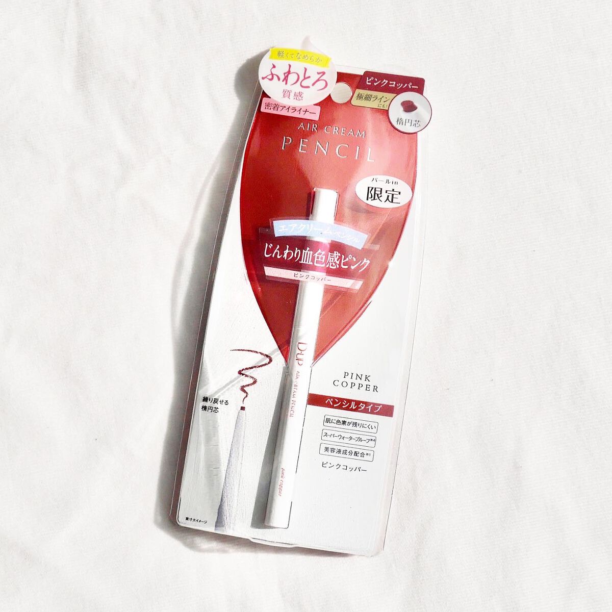 パーフェクトエクステンション マスカラ for カール/D-UP/マスカラを使ったクチコミ(4枚目)