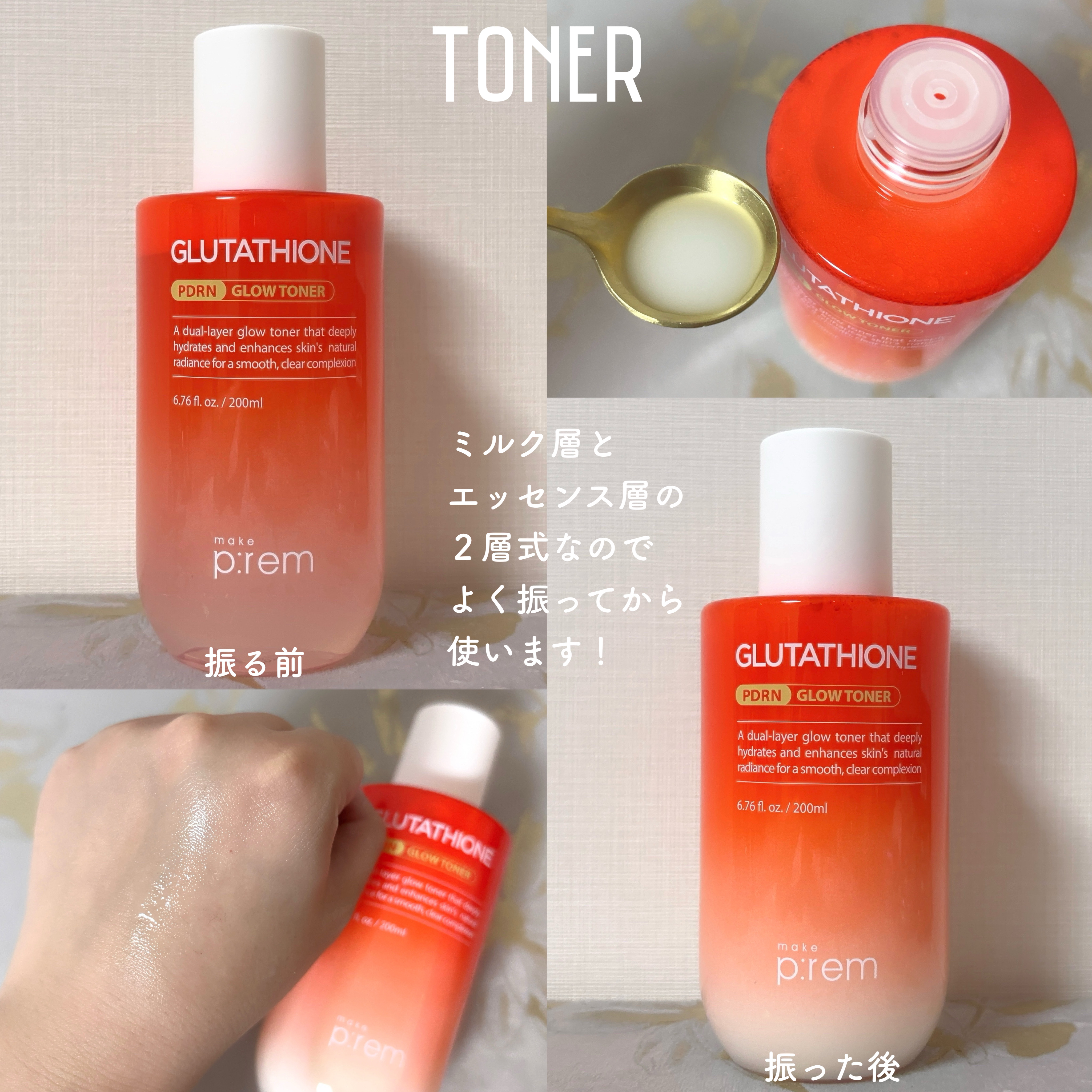 グルタチオンPDRNグロートナー /make prem/化粧水を使ったクチコミ（2枚目）