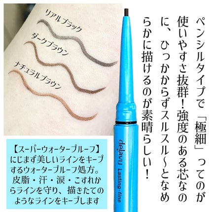 「密着アイライナー」極細クリームペンシル/デジャヴュ/ペンシルアイライナーを使ったクチコミ(5枚目)
