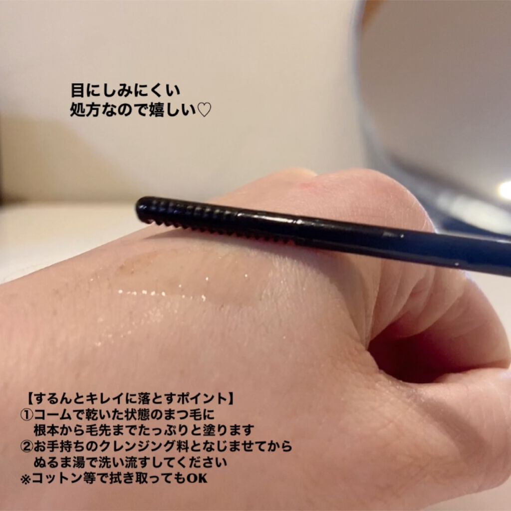 ヒロインメイクSP スピーディーマスカラリムーバー/ヒロインメイク/ポイントメイクリムーバーを使ったクチコミ(3枚目)