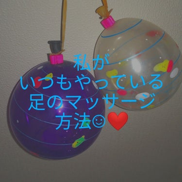 皆様新年あけましておめでとうございます🎍🐗
ものすごく遅れてしまい申し訳ないです

今回は私が毎日やっている足のマッサージ方法を教えたいと思います！



いつも、ちーず。って、足細いねとか、スタイルい