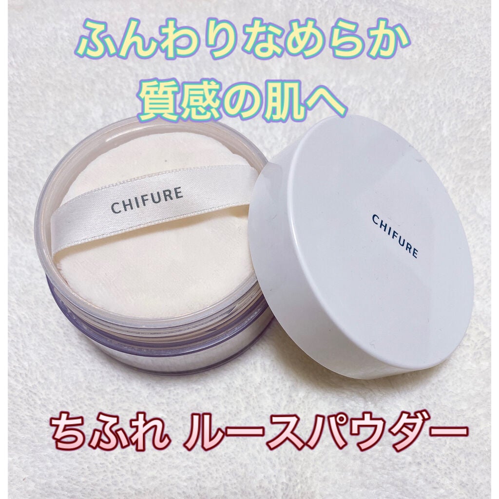 ルース パウダー/ちふれ/ルースパウダーを使ったクチコミ(1枚目)