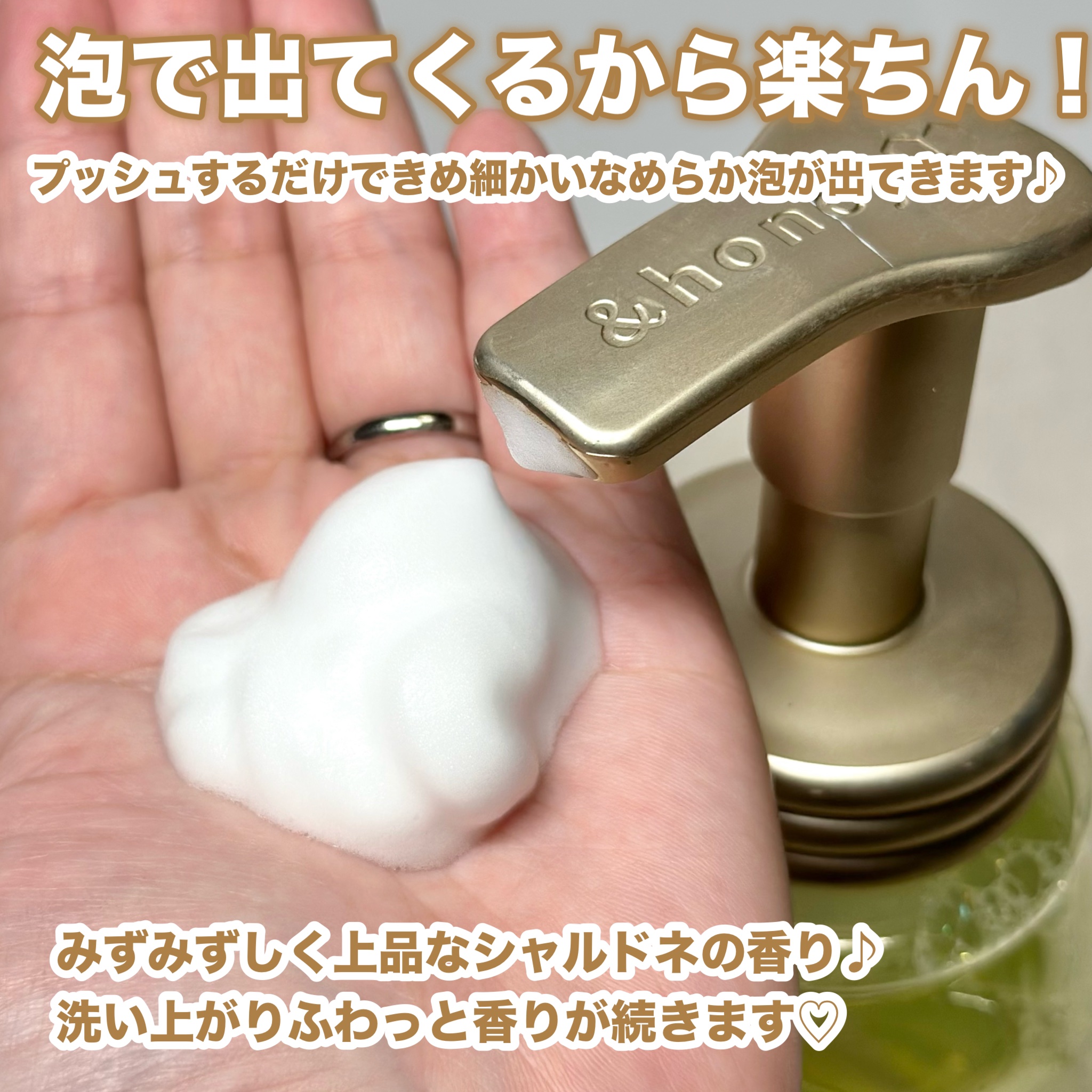 ピュアモイスト 泡ボディウォッシュ/&honey/ボディソープを使ったクチコミ（3枚目）