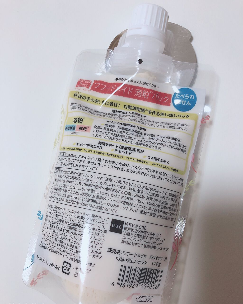 ワフードメイド 酒粕パック/pdc/洗い流すパック・マスクを使ったクチコミ(2枚目)